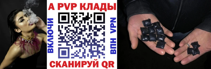 A-PVP Crystall Беломорск