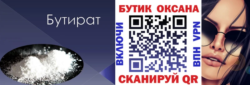 БУТИРАТ жидкий экстази  ссылка на мегу маркетплейс  Беломорск 