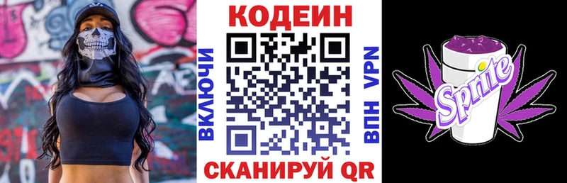 Codein напиток Lean (лин)  мега   Беломорск  где продают наркотики 