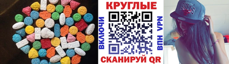 Ecstasy 280 MDMA  закладка  Беломорск 