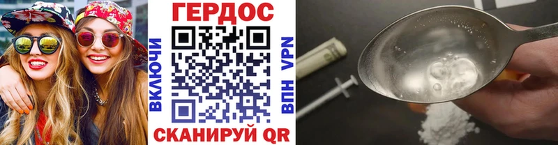 ГЕРОИН афганец Беломорск