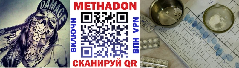 где найти   shop как зайти  KRAKEN вход  МЕТАДОН кристалл  Беломорск 