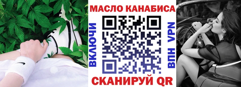ТГК гашишное масло  гидра вход  Беломорск 